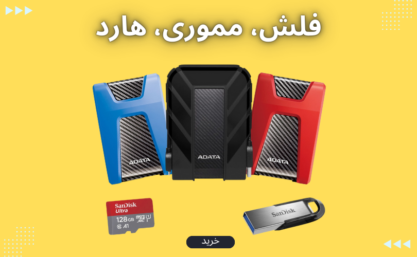 لپتاپ و لوازم جانبی